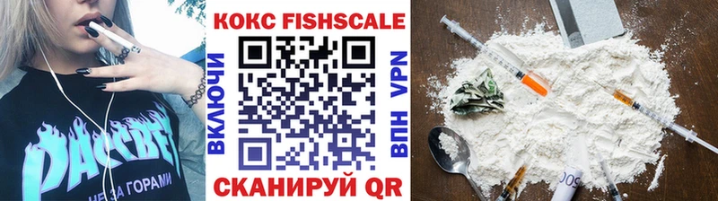 КОКАИН FishScale MEGA ссылка Мантурово наркотики
