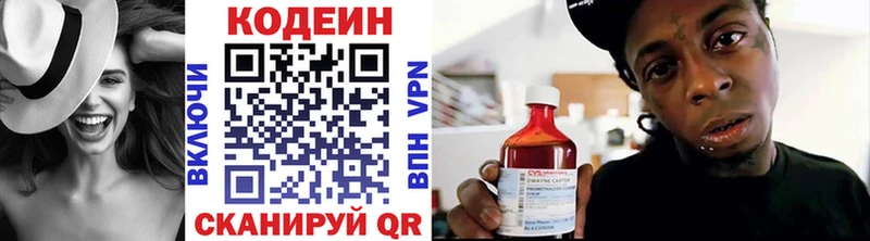 Codein Purple Drank  купить наркоту  Мантурово 