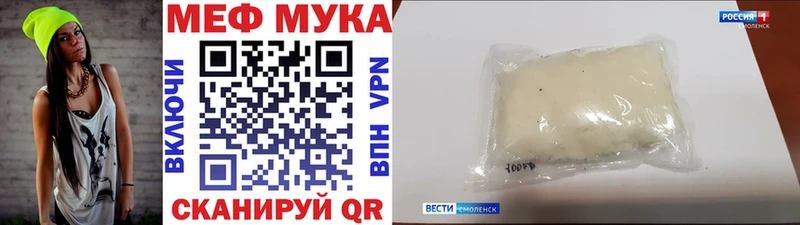 МЕФ mephedrone где найти наркотики Мантурово